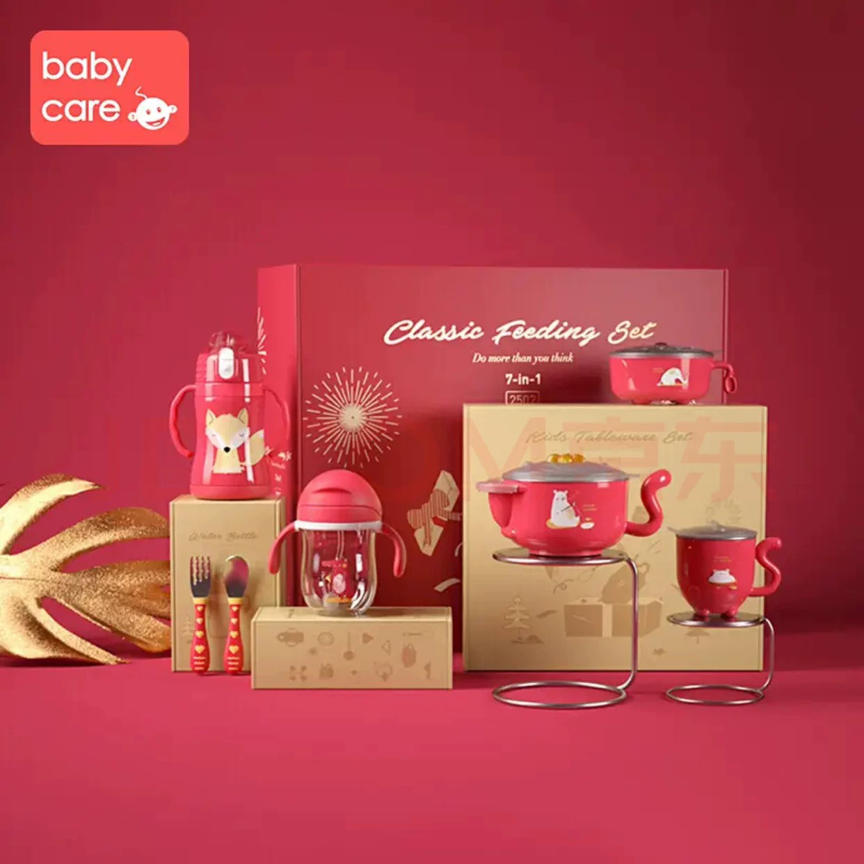 babycare宝宝餐具礼盒儿童保温杯注水保温碗7件套生日满月礼物