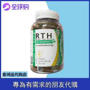 WAN 皇家蛇毒研究中心 泰国RTH蛇胆丸皇家新蛇园240粒大瓶CIR