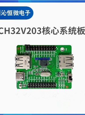CH32V203C8T6 评估板 CH32V203C8T6-EVT-R0 开发板/工控板 原装