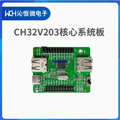 CH32V203C8T6 评估板 CH32V203C8T6-EVT-R0 开发板/工控板 原装