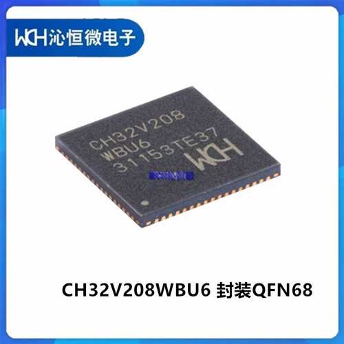 CH32V208WBU6 封装QFN68 32位 RISC-V 工业级通用微控制器芯片