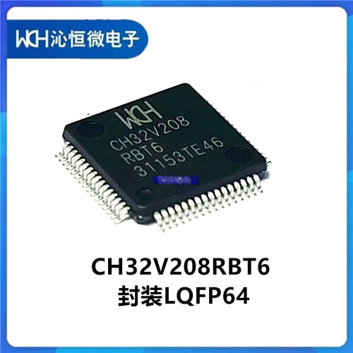 CH32V208RBT6 封装LQFP64 32位 RISC-V 内核 无线型微控制器芯片