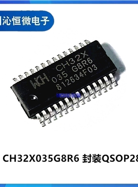 CH32X033F8P6 034F8U6 035F7P6 F8U6 G8R6 G8U6 C8T6 R8T6 WCH