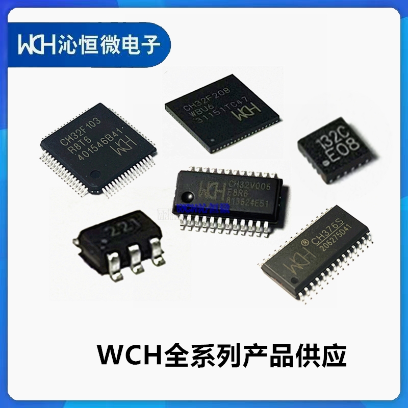 CH591D 591F 591R 592A 592D 592F CH592X RISC-V内核BLE5.4 WCH