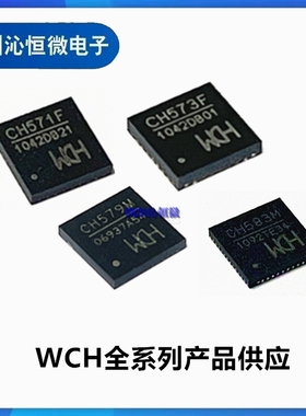 CH571F CH571K CH573F CH582M CH579M CH583M  32位低功耗蓝牙MCU