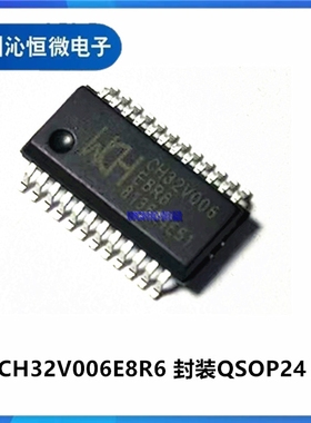 CH32V006E8R6 F8P6 F8U6 CH32V006K8U6 64K闪存多能通用型WCH原装