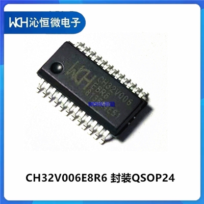 CH32V006E8R6 F8P6 F8U6 CH32V006K8U6 64K闪存多能通用型WCH原装