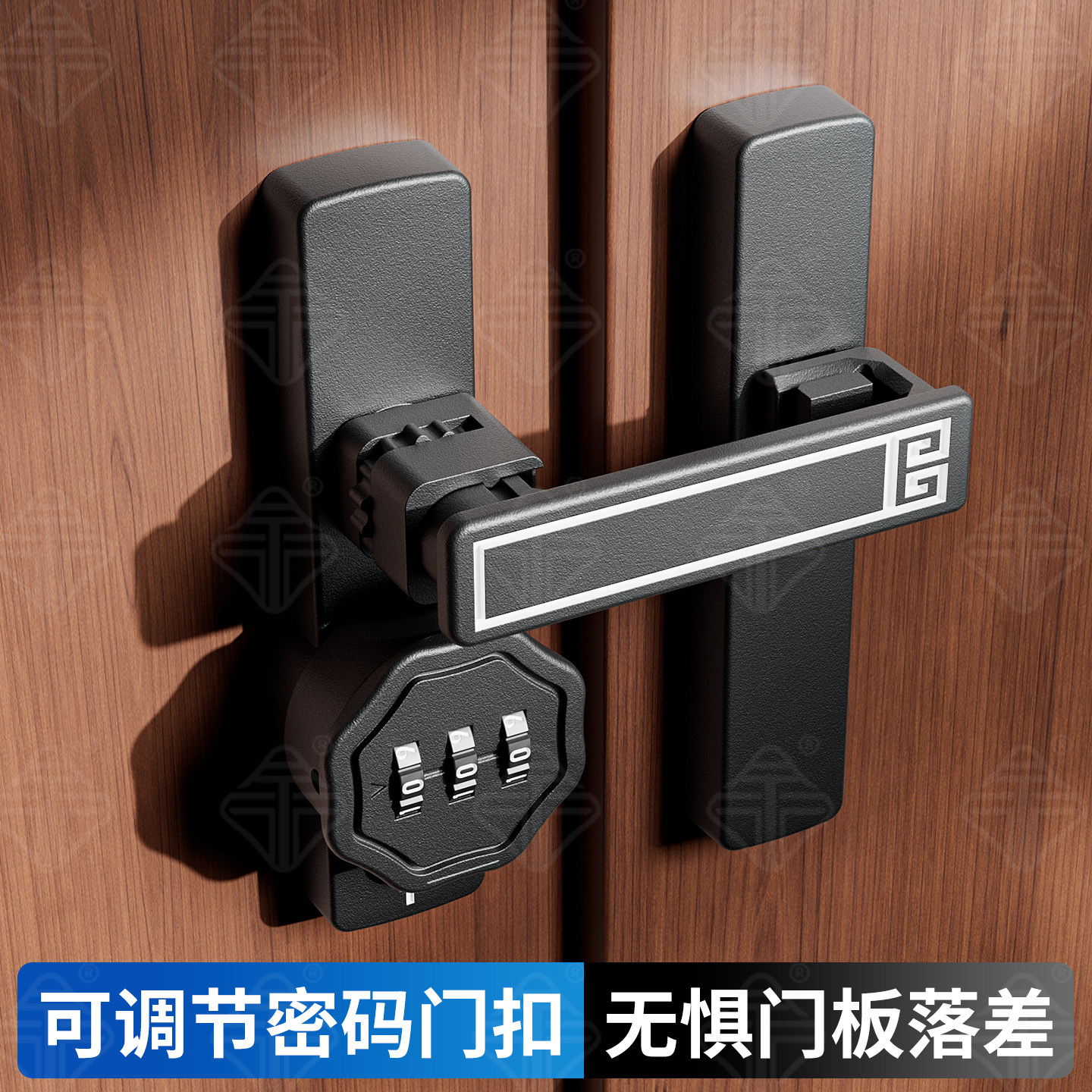 房门落差可调节密码锁门扣防盗移门搭扣柜门推拉门平开门插销门栓图片