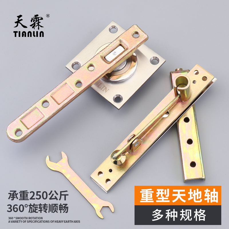 重型铰链360度转轴木门上下铰链门轴隐形门天地轴旋转轴暗藏合页