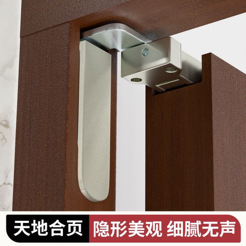 隐形门合页天地轴铰链暗藏房门木门平开门三维可调重型上下门转轴