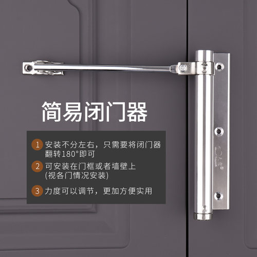 简易关门器关门神器闭门器