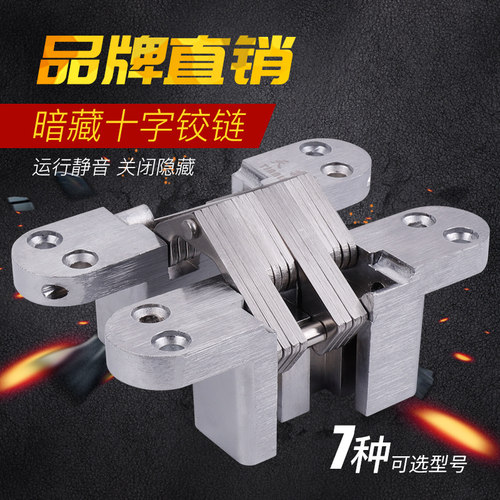 隐形门十字合页折叠暗藏铰链翻板