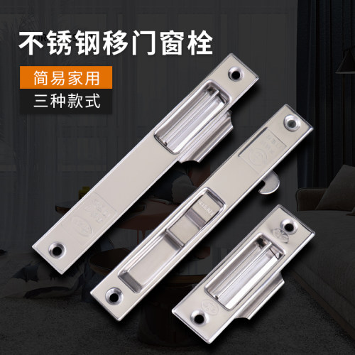 老式铝合金移门窗户锁