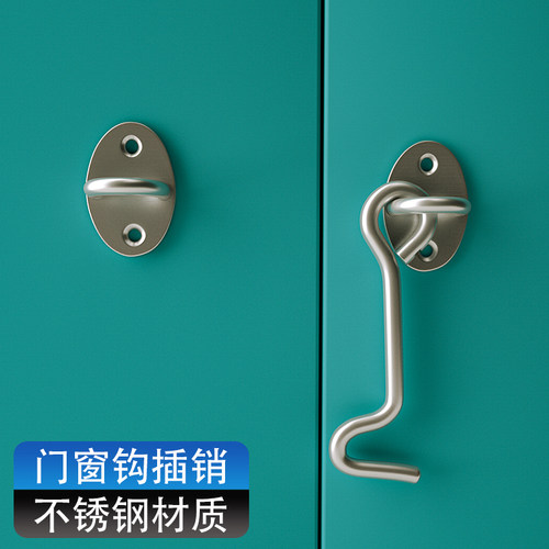 不锈钢防风钩推拉门免钉锁扣门窗固定器老式木窗搭勾窗钩卡扣门扣