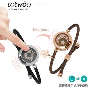 新品totwoo智能异地恋情侣闺蜜远程闪光震动感应互动手环一对发光