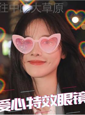 新品i人魔法爱心笑脸特效衍射光学眼镜看灯光变桃心形太阳镜派对