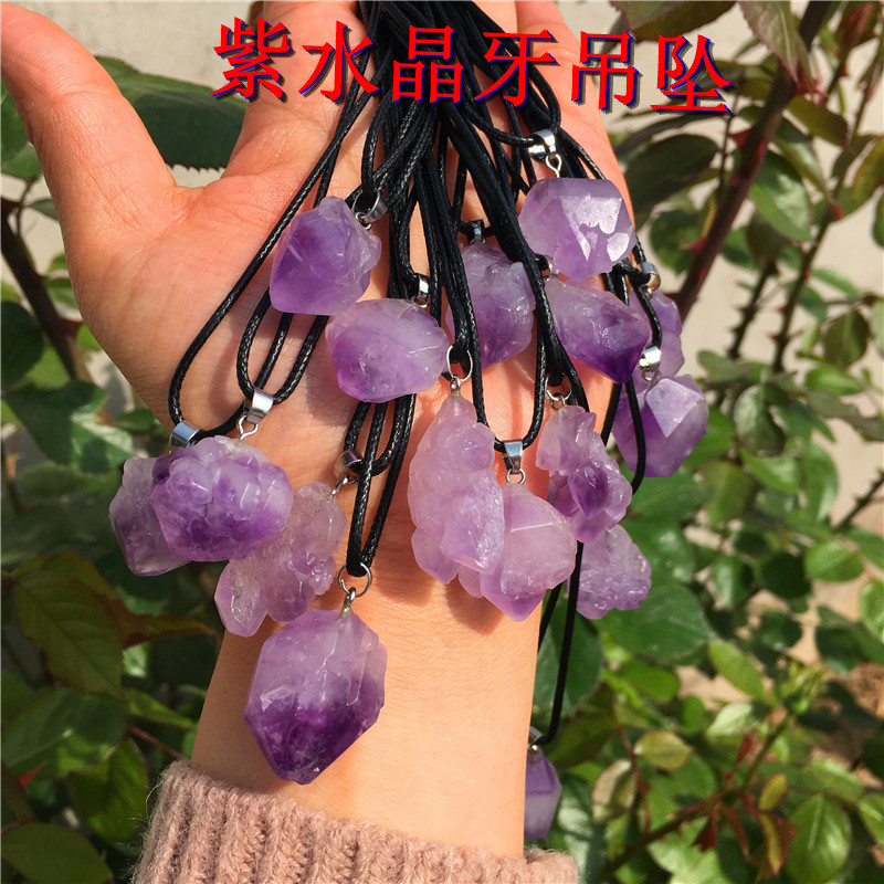 天然紫水晶毛衣链标本原石吊坠