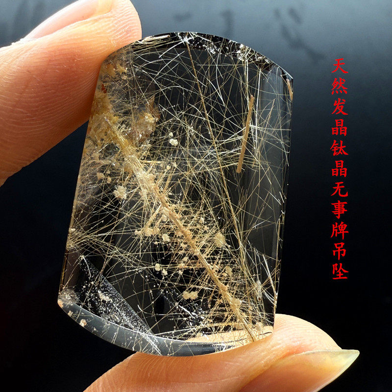 天然金发晶钛晶无事牌吊坠水晶饰品情侣一物一图挂坠平安方牌项链,饰品/流行首饰/时尚饰品新,颈饰,淘宝优惠券,粉丝福利购,淘宝优惠卷