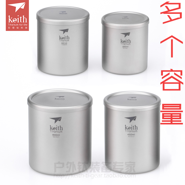keith双层钛杯简约防烫水杯户外