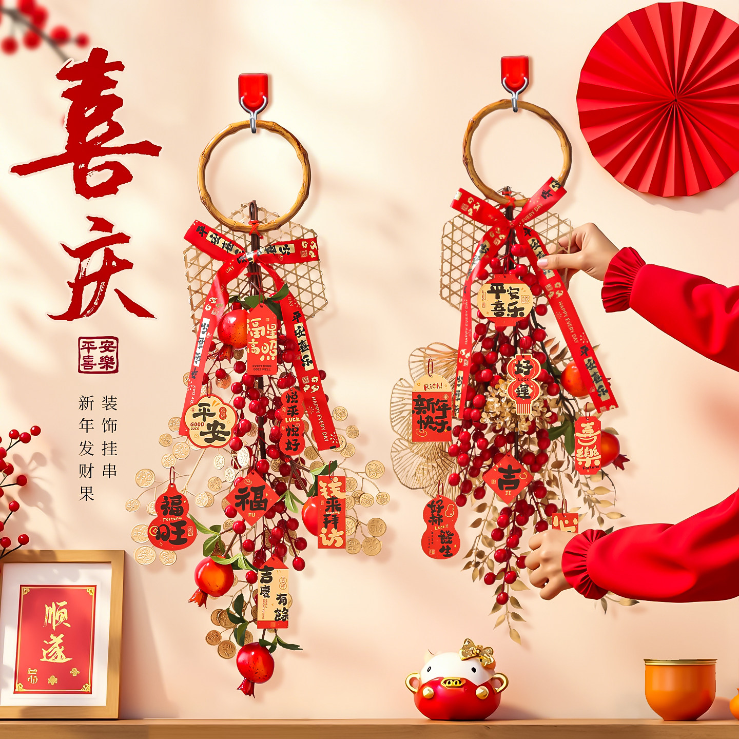新年装饰挂件2027羊年新款春节过年客厅室内布置用品元旦装饰挂饰