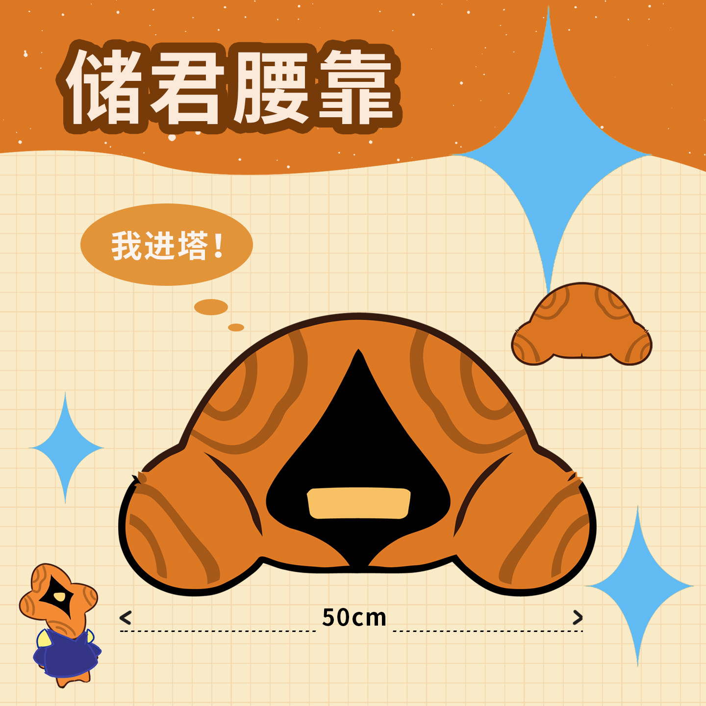 杀戮尖塔2游戏同人周边储君腰靠靠垫爬塔创意毛绒抱枕 - 实物图