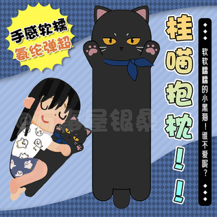 银魂同人桂小太郎假发毛绒猫条抱枕玩偶靠垫玩具周边万事屋银桑