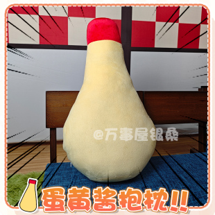 银魂土方十四郎蛋黄酱抱枕cosplay服道具动漫毛绒公仔玩偶万事屋