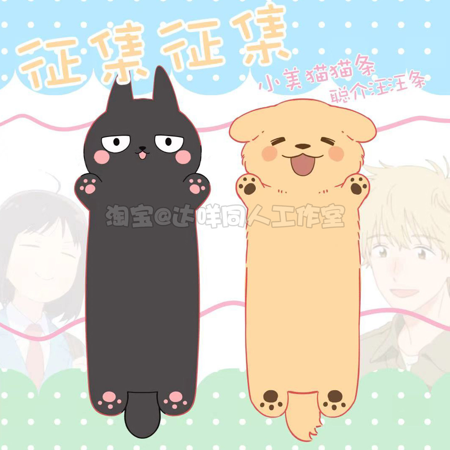 跃动青春岩仓美津未志摩聪介小美同人周边谷子动漫抱枕玩偶靠垫