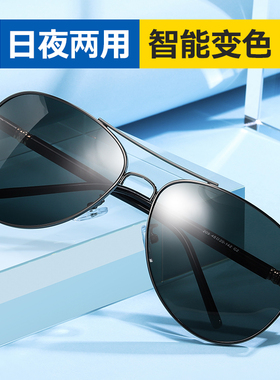 墨镜男士开车专用眼镜日夜两用变色太阳镜偏光2020新款潮驾驶钓鱼