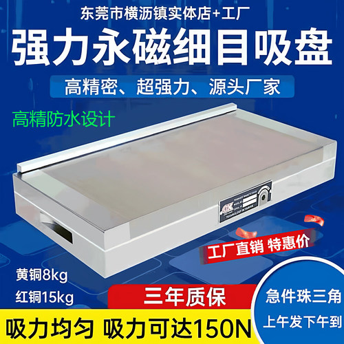精密细目磁盘磨床磁台耐高温