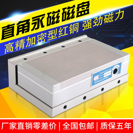 直角磁台直角吸盘 线切割直角磁台 线切割直角磁盘 90度永磁吸盘