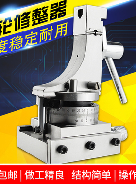 WD165万能砂轮修整器 磨床砂轮修整器  砂轮修整器  修整器
