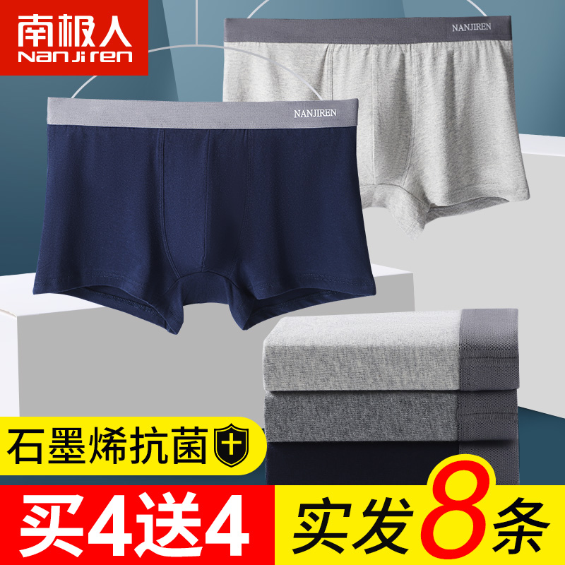 南极人石墨烯抗菌男士内裤男纯棉平角裤透气薄款潮流男生四角裤头
