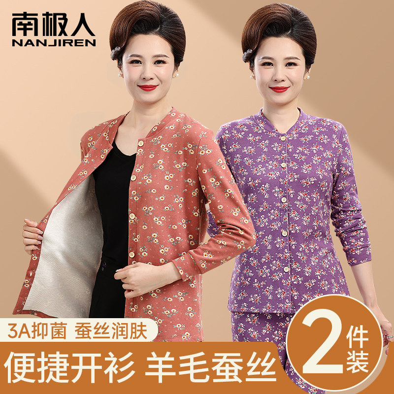 保暖内衣女士羊毛蚕丝开衫2023新款中老年人妈妈秋衣秋裤套装秋冬怎么样,好用不?
