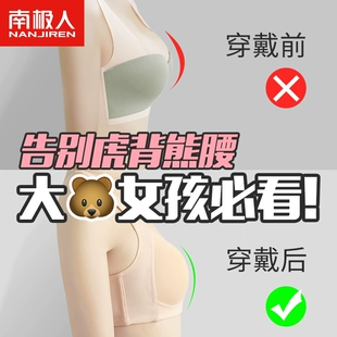 大胸显小文胸罩运动防震缩胸收副乳防下垂无痕背心夏季 内衣女薄款