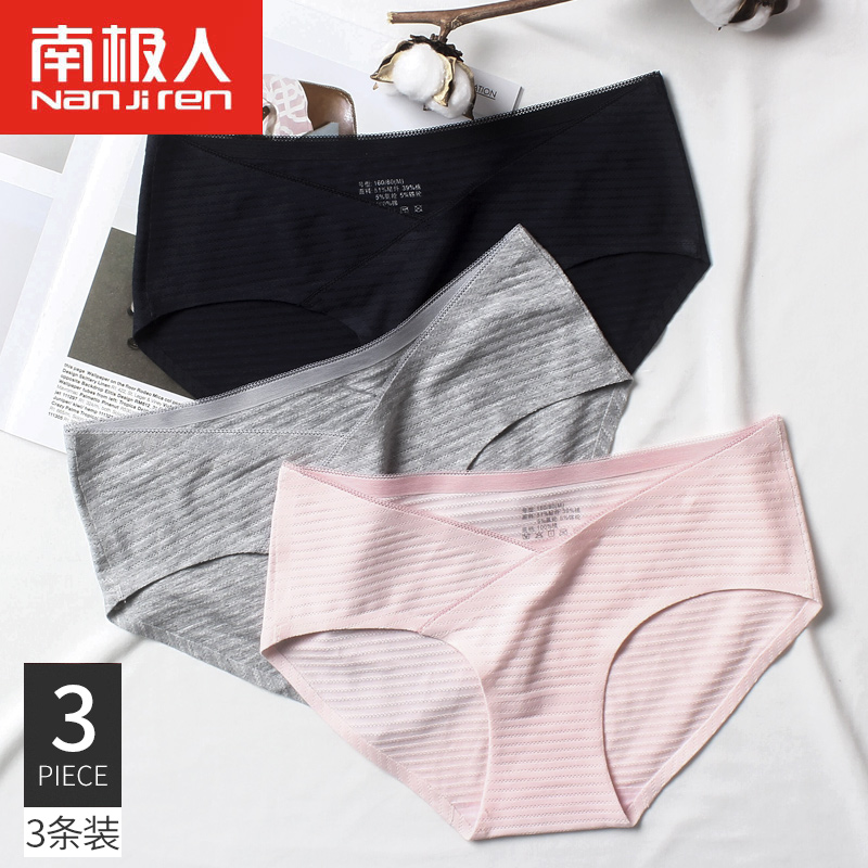 南极人女士内裤女纯棉裆孕妇内裤怀孕期非抗菌透气托腹低腰三角裤