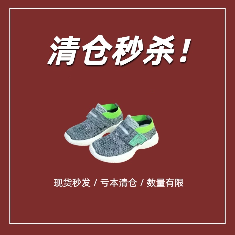 网面透气学步鞋托米福儿男女童