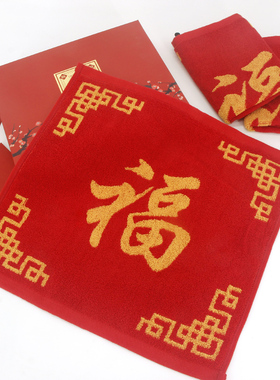 2-10条红色福字方巾纯棉四方手帕巾可挂式纯棉洗脸小毛巾乔迁回礼