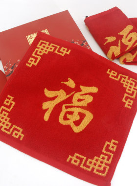 红色福字四方巾纯棉乔迁结婚回礼