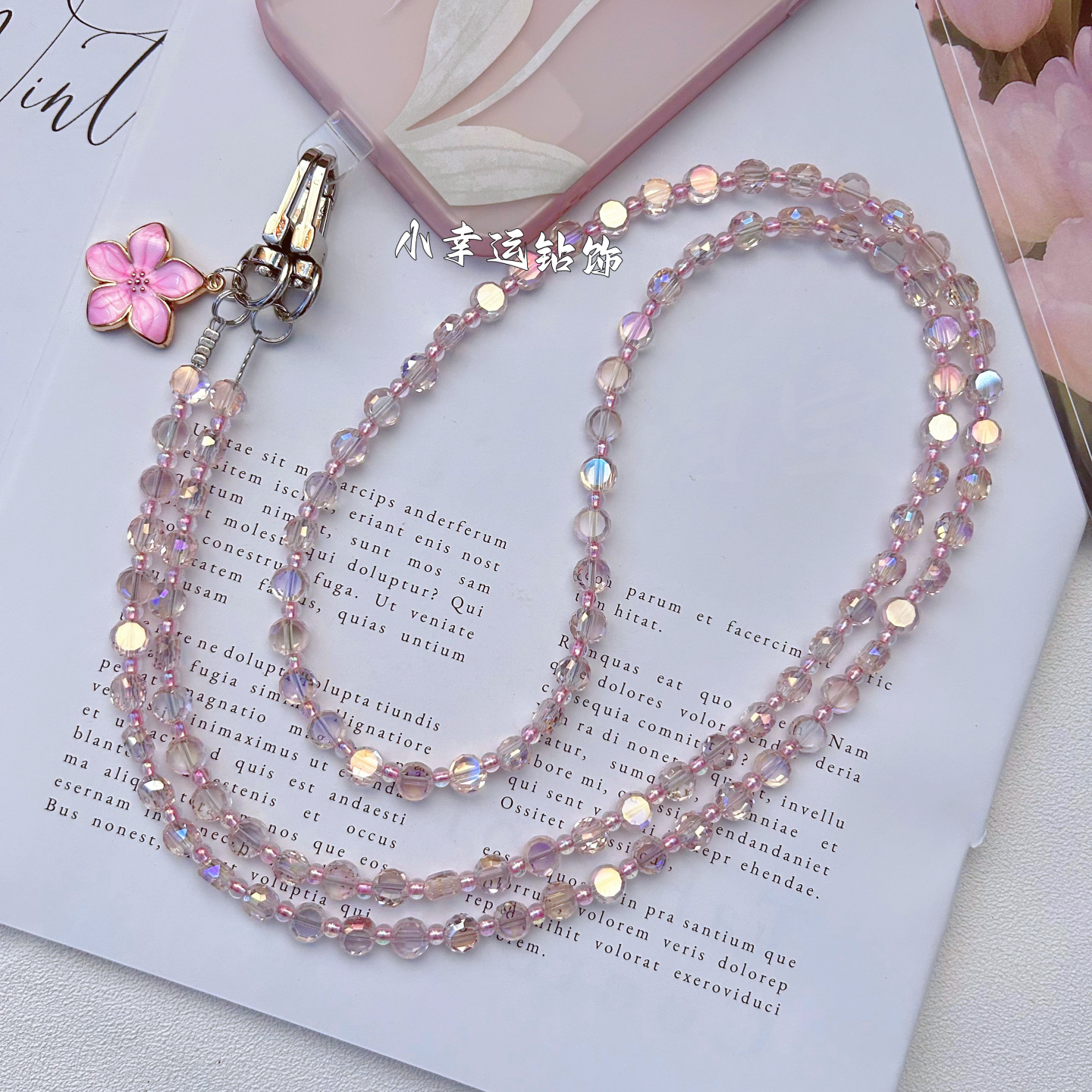 粉色圆片水晶串珠手机链