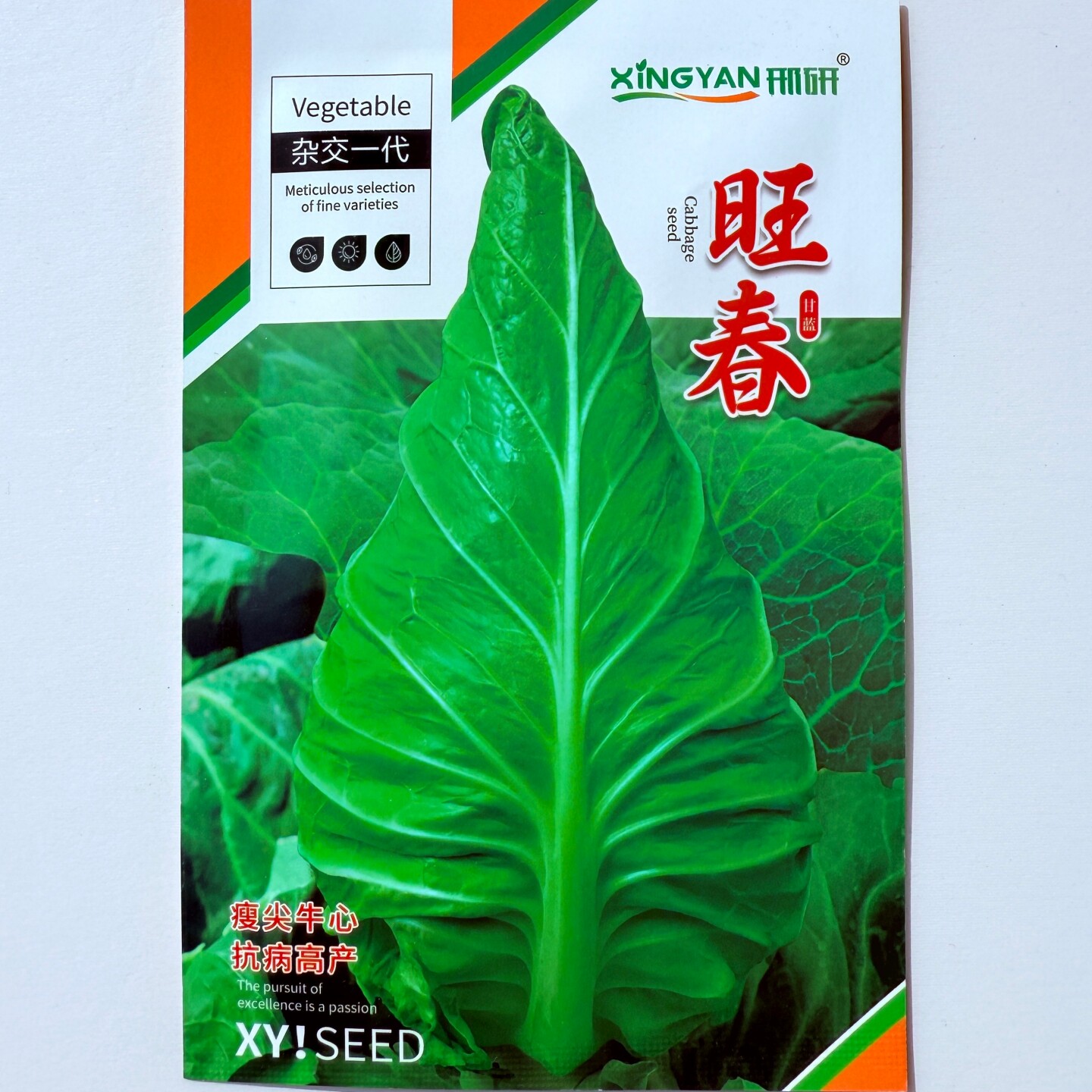 旺春牛心甘蓝种子抗病高产瘦尖牛心包菜卷心菜种籽农家春秋季播种