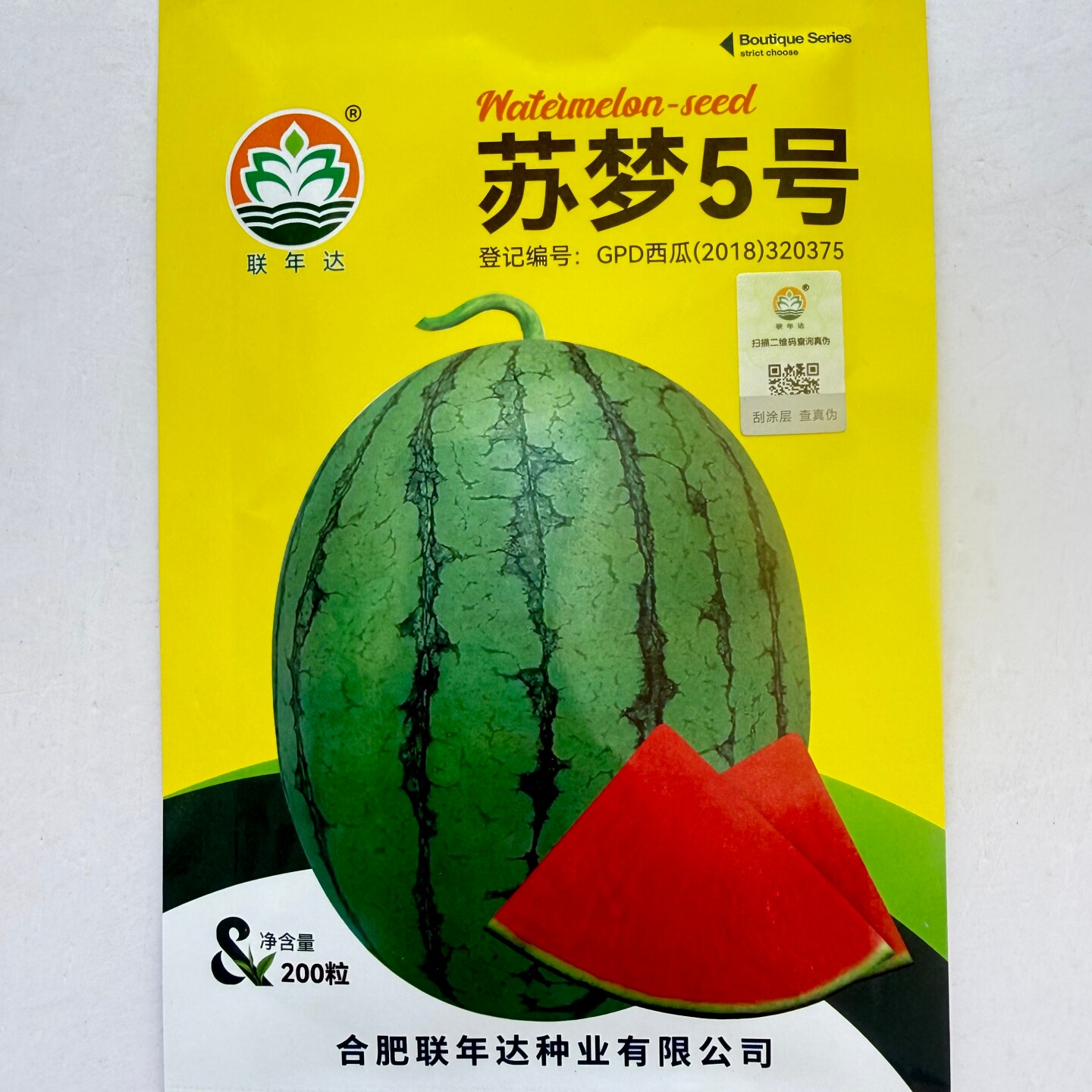 苏梦5号礼品小西瓜种子花皮红瓤皮薄脆甜西瓜种籽椭圆形超甜高产