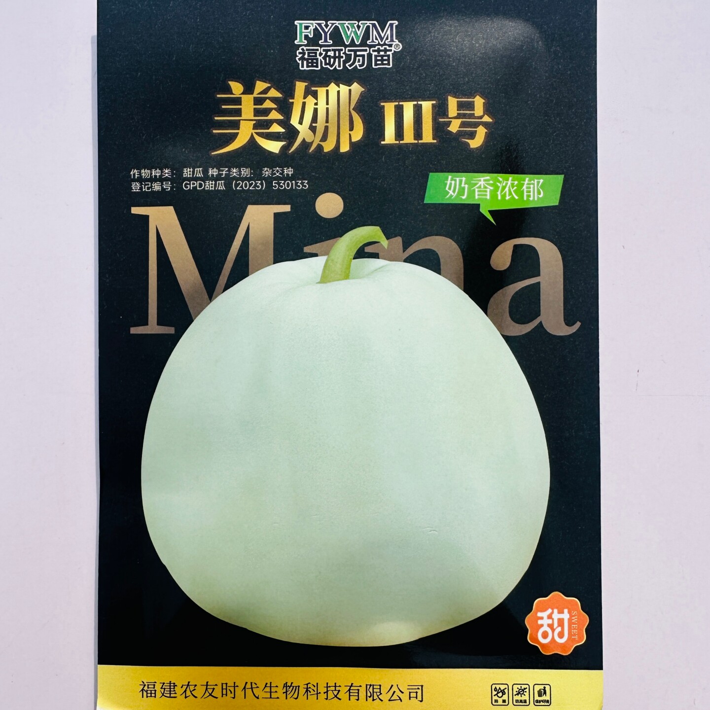 农友种苗美娜3号薄皮甜瓜种子肉质细嫩糖度高乳白皮杂交香瓜种籽