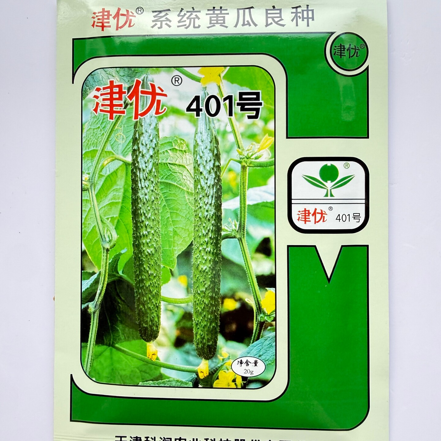 津优401 黄瓜种子天津农科院科润黄瓜研究所蔬菜种子菜种籽