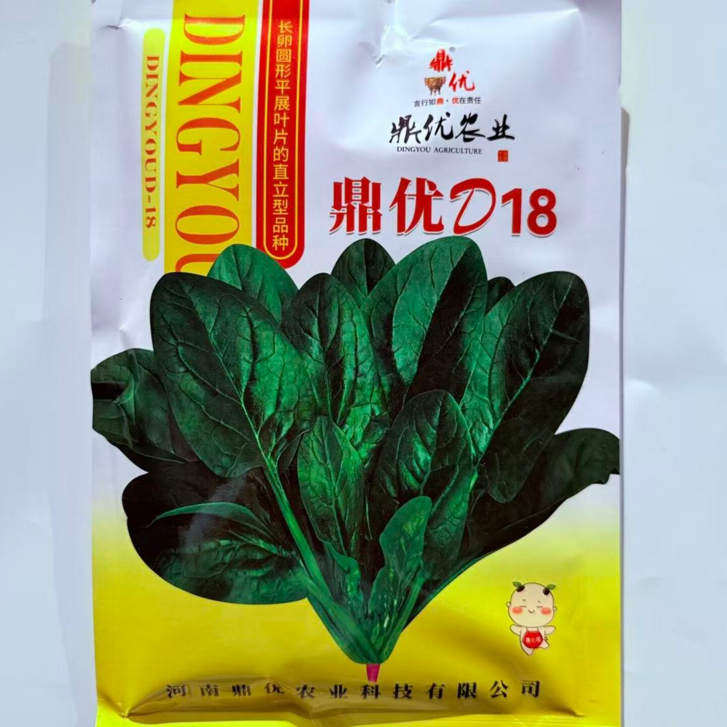 鼎优D18菠菜种子耐寒抗病中早熟深绿杂交菠菜种籽农家秋冬季播种