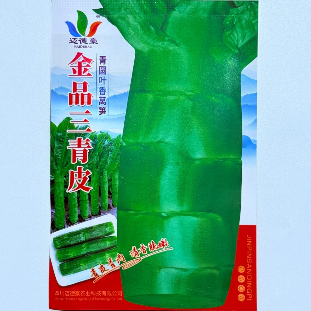 迈德豪金品三青皮莴笋种子清香脆嫩青圆叶莴苣菜种籽农家春秋季播