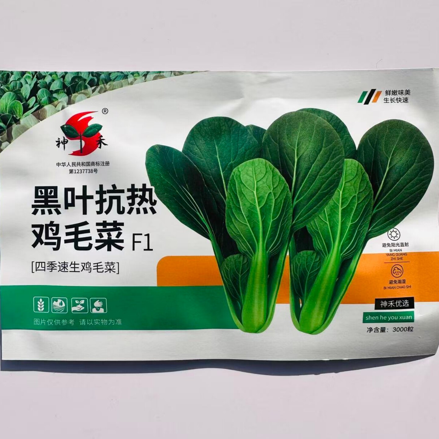 神禾黑叶抗热鸡毛菜种子口感甜嫩质嫩味鲜抗热耐寒四季小白菜种籽