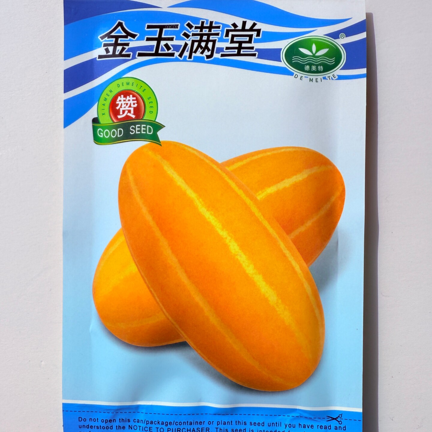 金玉满堂黄皮甜瓜种子抗病早熟肉质甜美糖度高香瓜种籽农家春季播