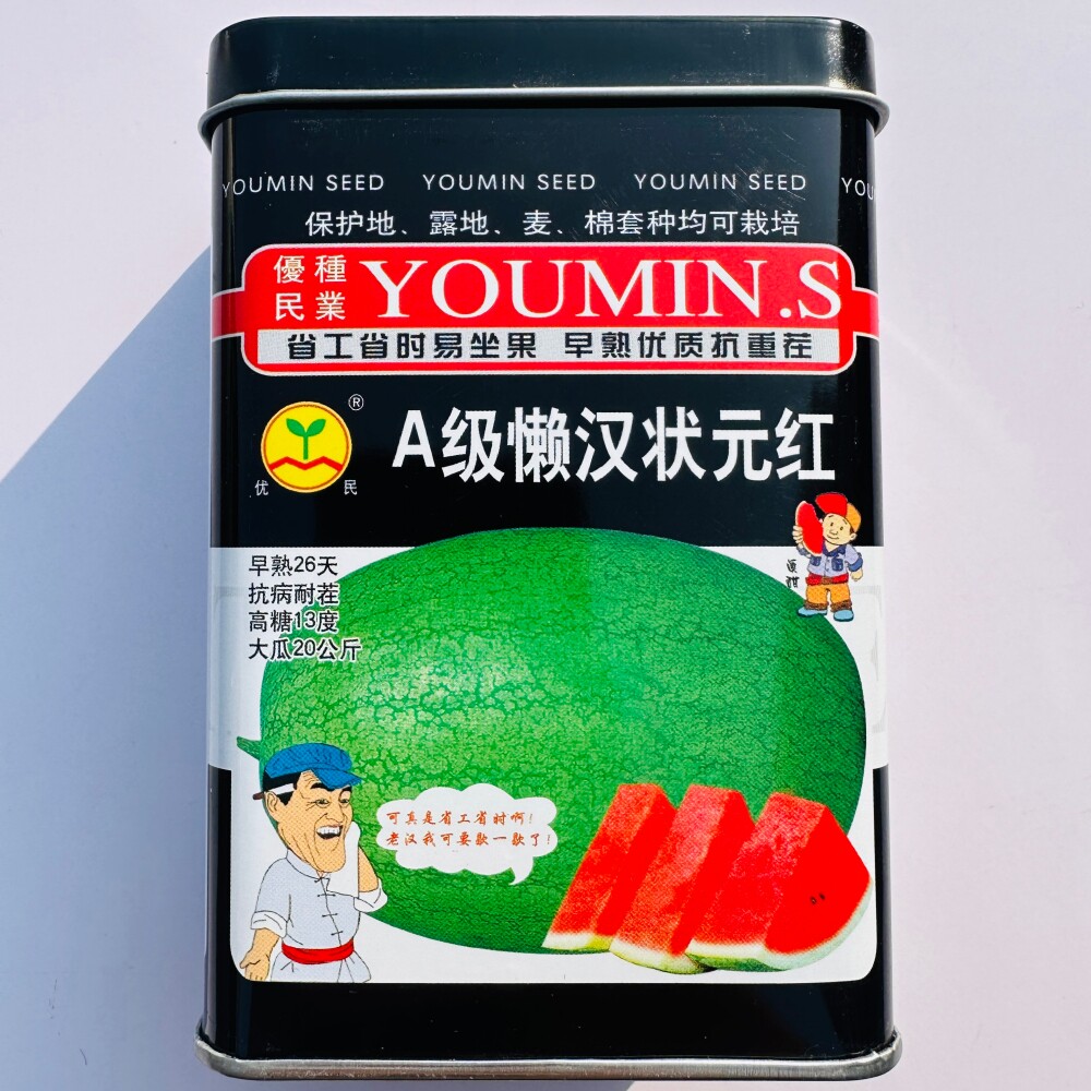 优民种业A级懒汉状元红西瓜种子抗病早熟高糖抗病耐重茬水果种籽