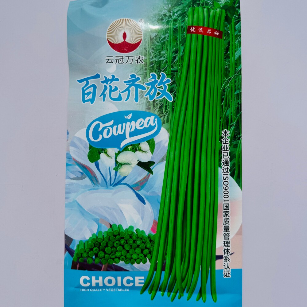 百花齐放长豆角种子高产早中熟白籽白花嫩绿条长豇豆种籽春秋季播